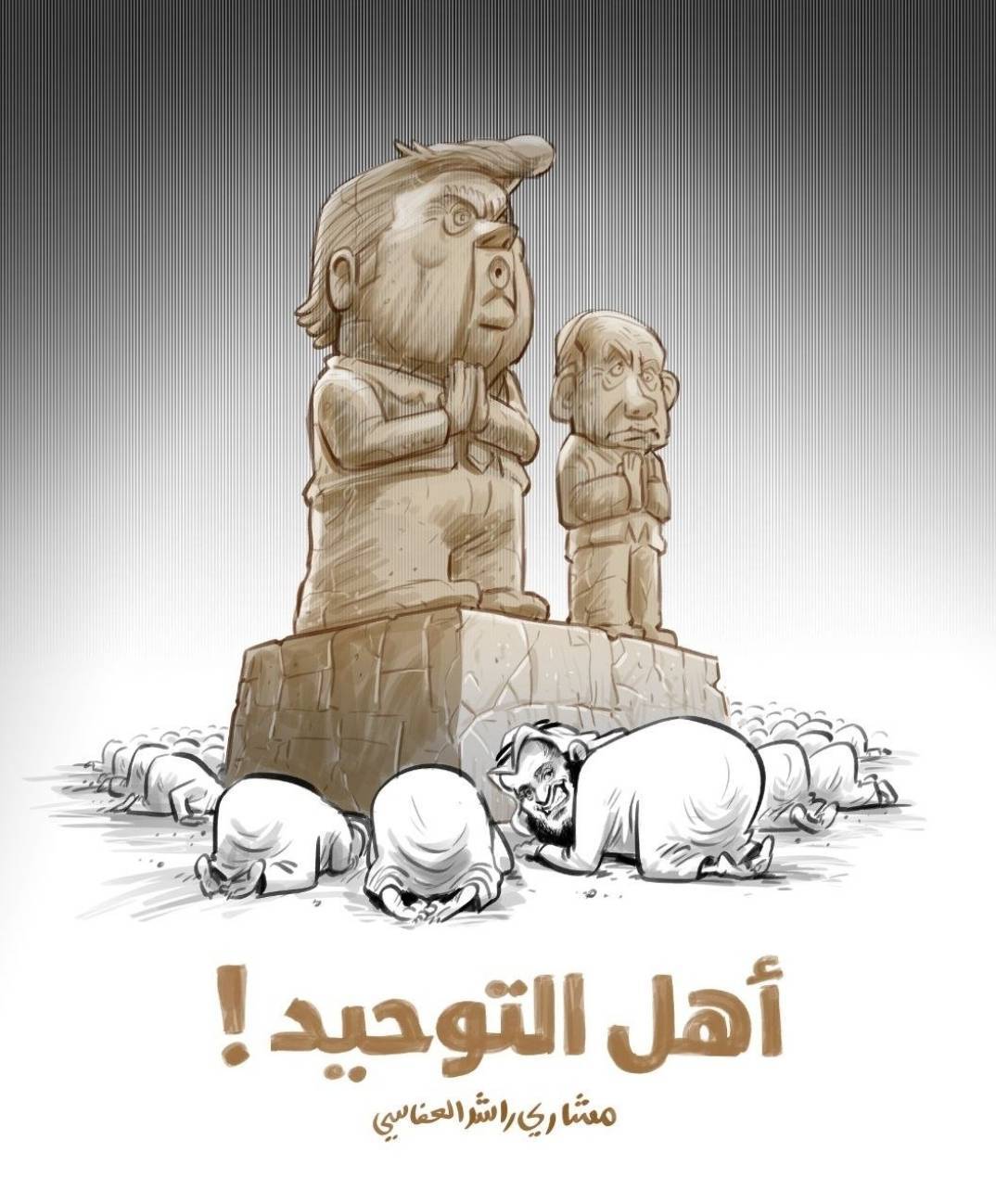 واکنش کاربران جهان عرب به سرود قاری کویتی علیه ایران