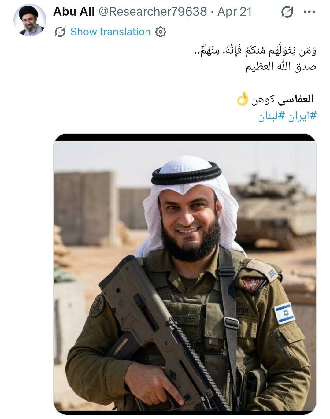 واکنش کاربران جهان عرب به سرود قاری کویتی علیه ایران