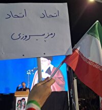 همه با هم متحد در پناه پرچم ایران