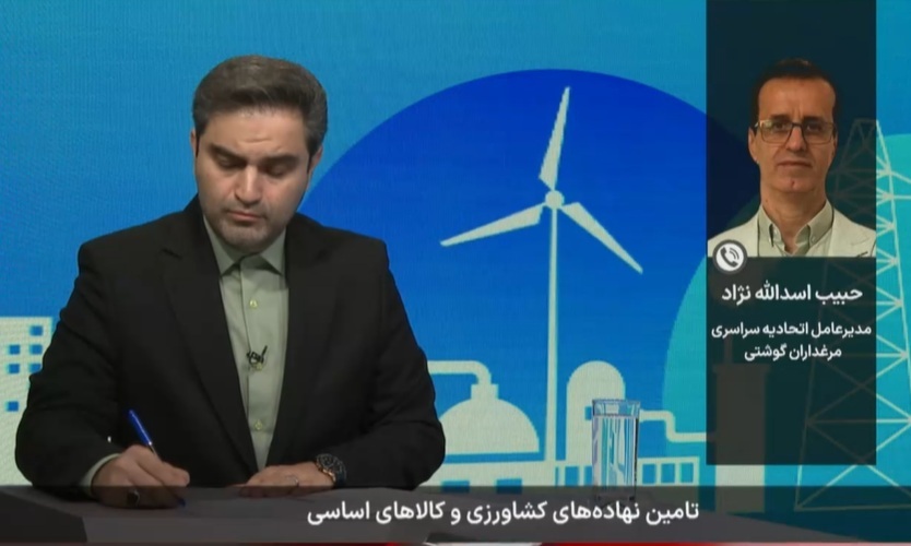 بررسی روند فعلی تأمین نهاده های کشاورزی و کالاهای اساسی