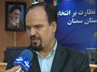 معرفی سربازرس هیات مرکزی نظارت بر انتخابات شوراها در سمنان