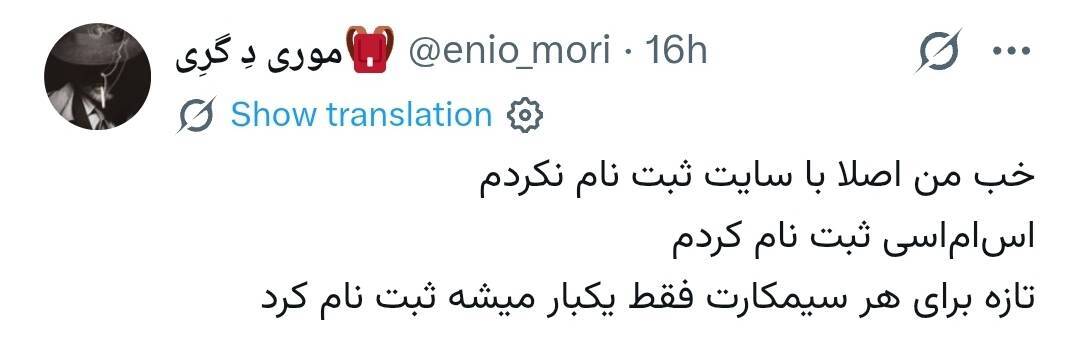 پاسخ خودجوش کاربران به ادعای شریفی زارچی درباره تعداد جان فدایان ایران