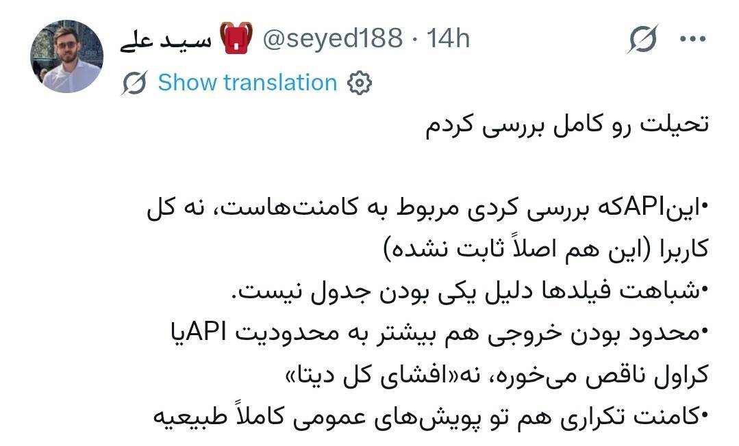 پاسخ خودجوش کاربران به ادعای شریفی زارچی درباره تعداد جان فدایان ایران