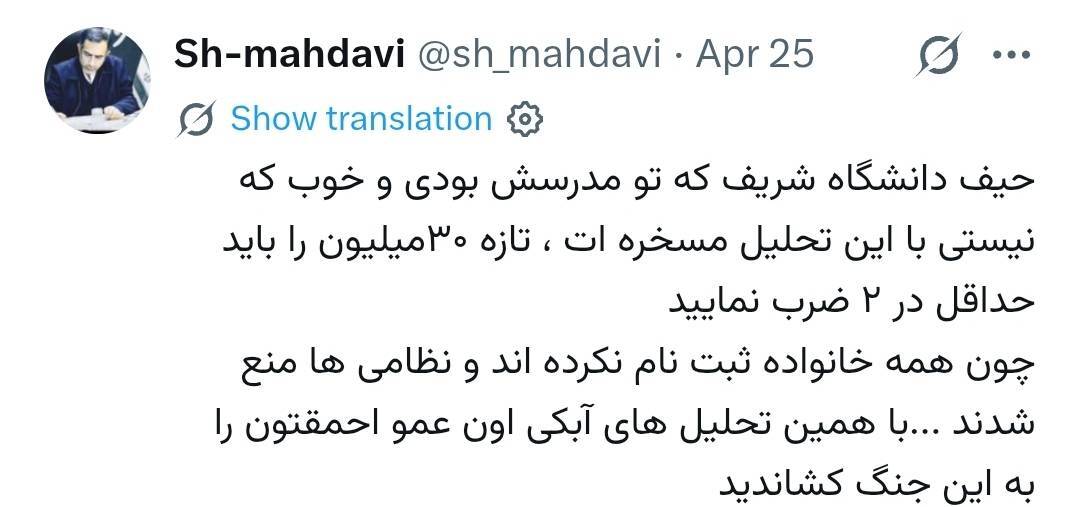 پاسخ خودجوش کاربران به ادعای شریفی زارچی درباره تعداد جان فدایان ایران