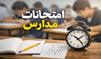 آخرین خبر‌ها درباره ثبت‌نام سمپاد و زمان دقیق امتحانات خردادماه