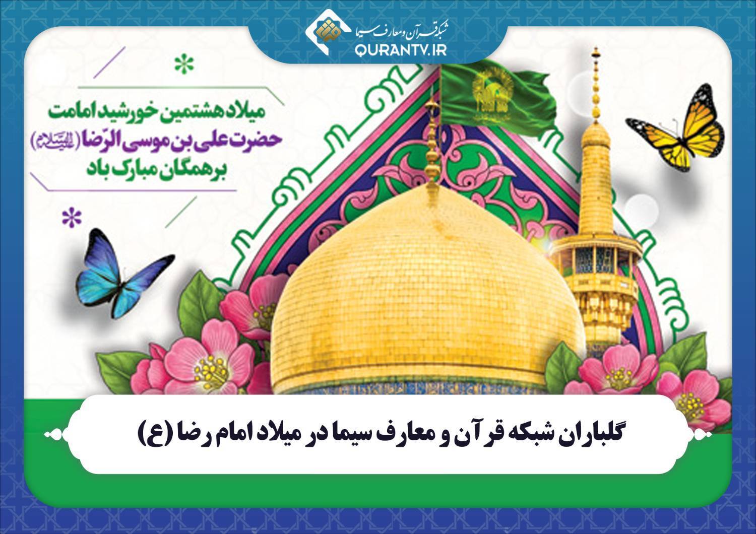 تکمیل می شود