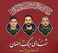 مراسم چهلم و بزرگداشت شهدای جنگ رمضان در بیرجند