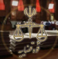 آمار ۷۰ درصدی صلح و سازش در شورای حل اختلاف هرند