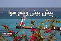 مواج شدن دریا در محدوده تنگه هرمز، بعدازظهر امروز ۹ اردیبهشت