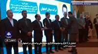تجلیل از نخبگان جامعه کار و تولید استان
