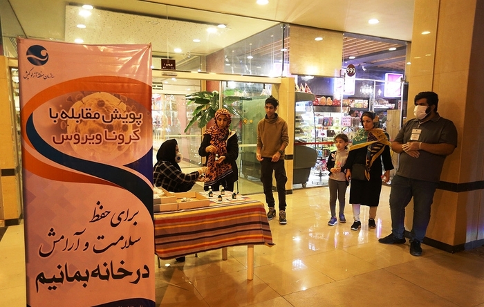 پویش مقابله با ویروس کرونا و توزیع ژل ضد عفونی در کیش- عكس: حسين تهوري