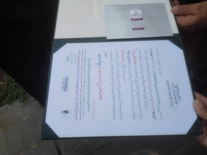 اهدای لوح سپاس به خانواده شهید سرلشگر عباس بابایی