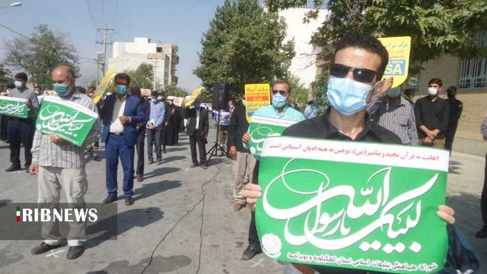 تجمع مردم یاسوج در اعتراض به هتک حرمت به رسول الله(ص)