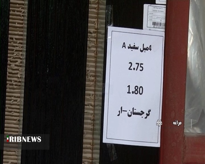 مقصدهای صادراتی شیشه از آذربایجان شرقی