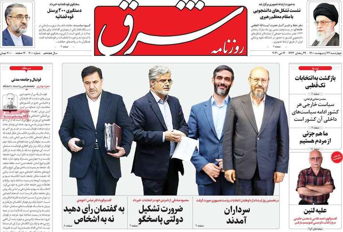 دستگیری 200 پرسنل قوه قضائیه