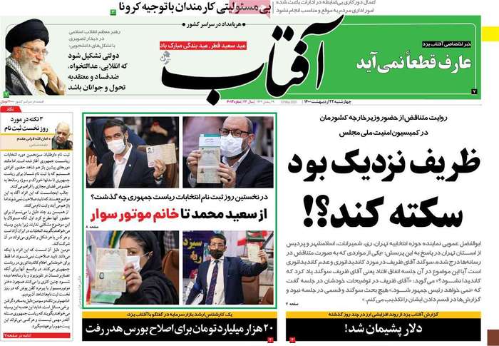 ظریف قرار بود سکته کند؟!