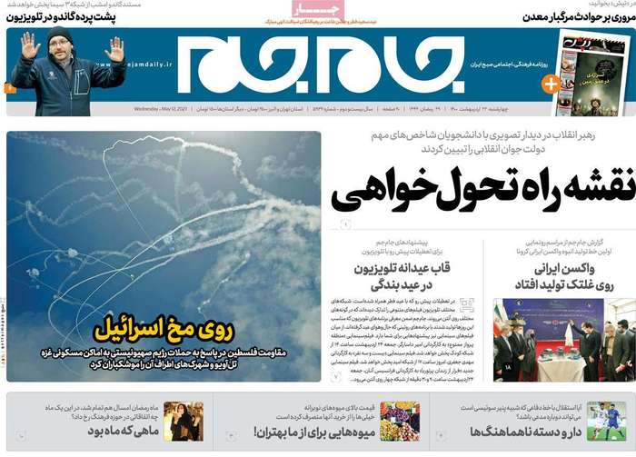 نقشه راه تحول خواهی