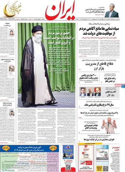 سیاه نمایی ها مانع آگاهی مردم از موفقیت های دولت شد