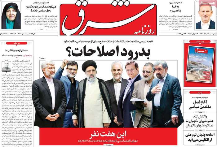 بدرود اصلاحات 