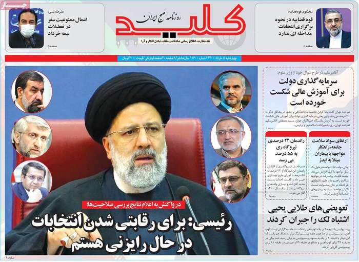 رئیسی برای رقابتب شدن انتخابات در حال رایزنی هستم