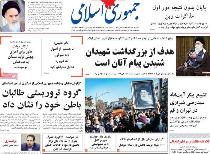 هدف از بزرگداشت شهیدان شنیدن پیام آنان است