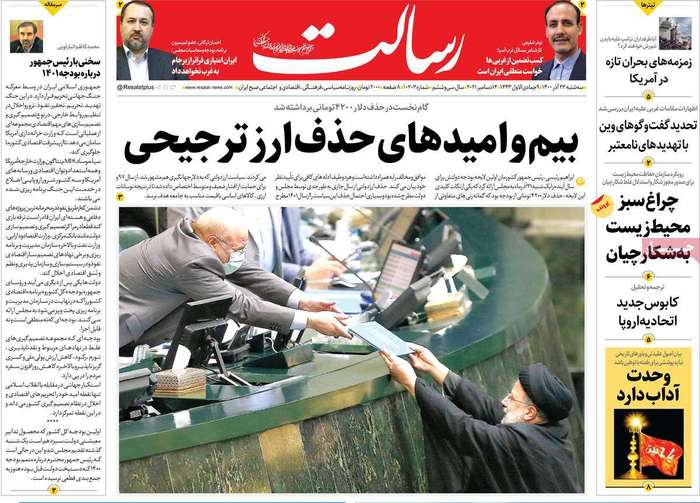 بیم و امیدهای حذف ارز ترجیحی