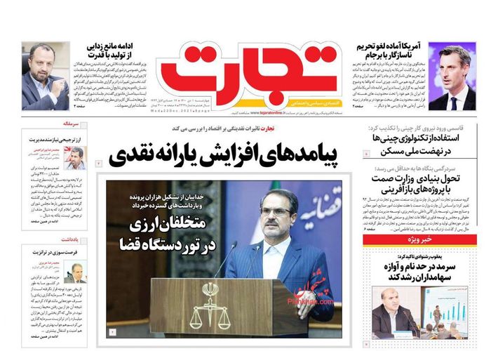 روزنامه‌های اقتصادی ۱ دی ۱۴۰۰