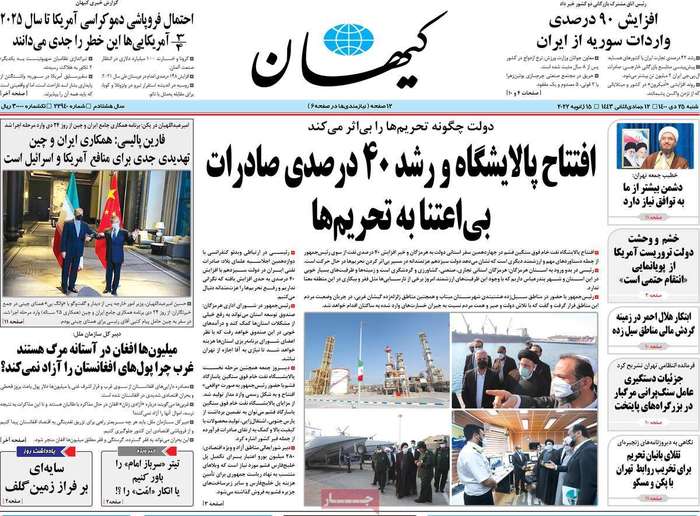 افتتاح پالایشگاه و رشد 40 درصدی صادرات بی اعتنا به تحریم ها