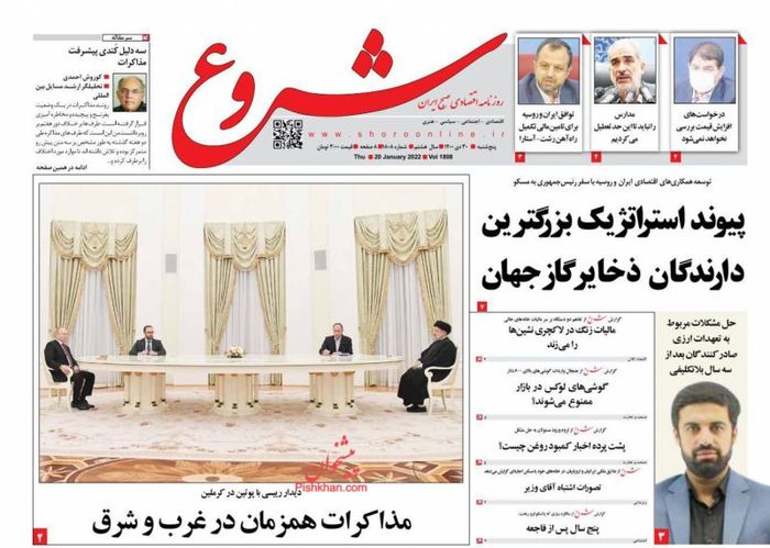 روزنامه‌های اقتصادی ۳۰ دی ۱۴۰۰