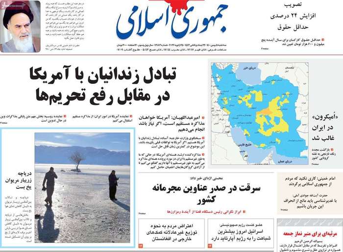 تبادل زندانیان با آمریکا در مقابل رفع تحریم ها