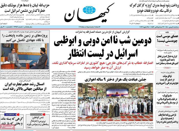 دومین شب نا امن دوبی و ابوظبی اسرائیل در لیست انتظار