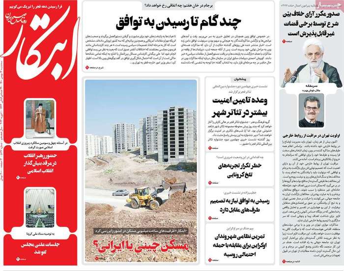 چند گام تا رسیدن به توافق