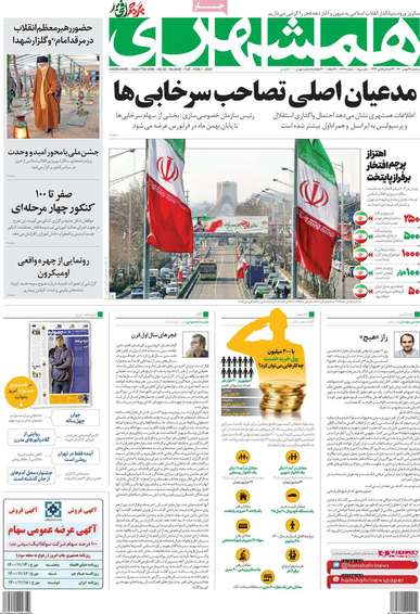 مدعیان اصلی تصاحب سرخابی ها