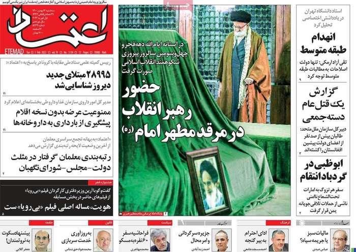 حضور رهبر انقلاب در مرقد مطهر امام (ره)