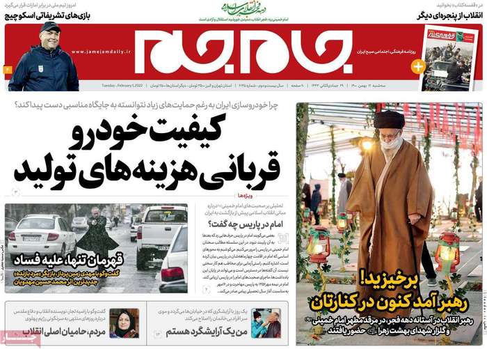 برخیزید! رهبر آمد کنون در کنارتان