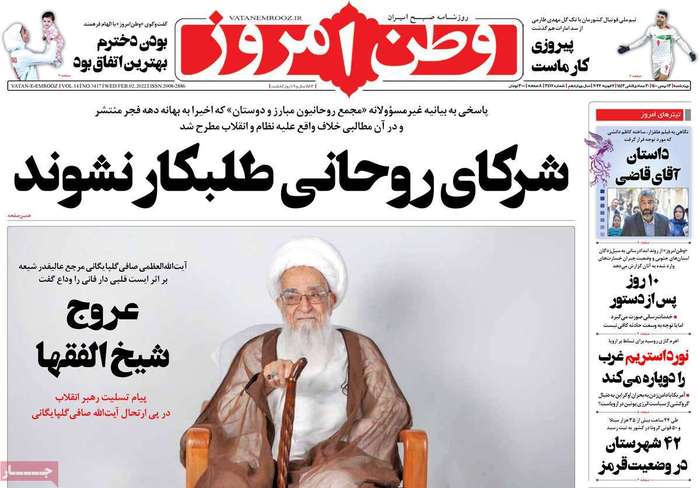 شرکای روحانی طلبکار نشوند