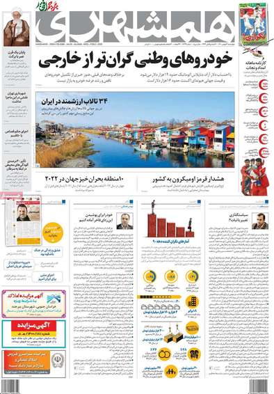 خودروهای وطنی گرانتر از خارجی