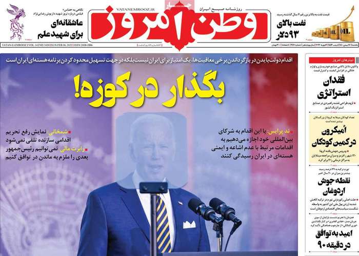 بگذار در کوزه!