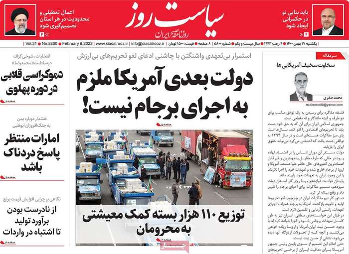 دولت بعدی آمریکا ملزم به اجرای برجام نیست!