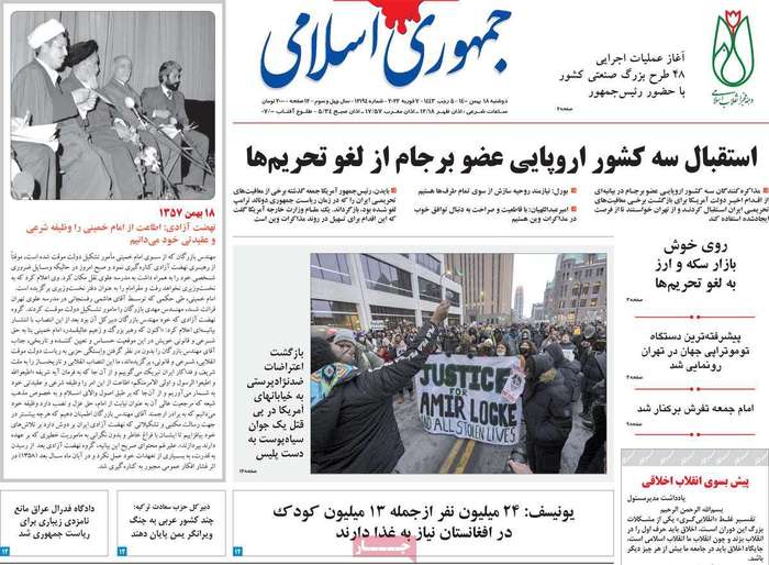استقبال سه کشور اروپایی عضو برجام از لغو تحریم ها