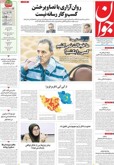 ما خجالت نمی کشیم کسی را بکشیم!