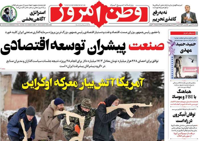 صنعت پیشران توسعه اقتصادی