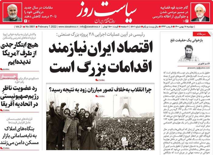 اقتصاد ایران نیازمند اقدامات بزرگ است