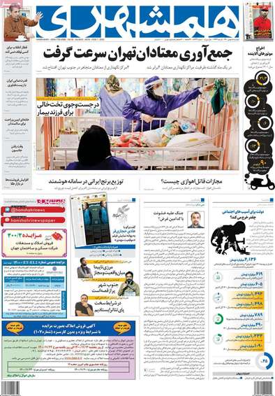 جمع آوری معتادان تهران سرعت گرفت