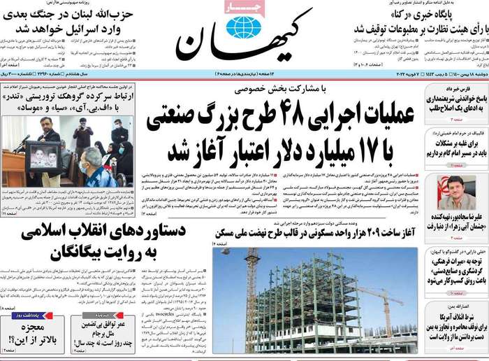 پایگاه خبری رکنا با رای هیئت نظارت بر مطبوعات توقیف شد