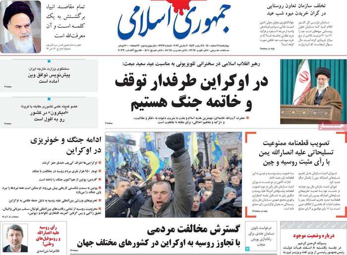در اوکراین طرفدار توقف و خاتمه جنگ هستیم