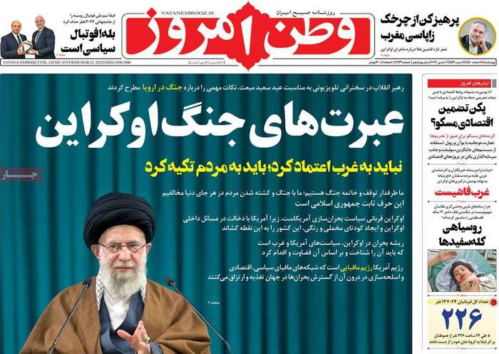 عبرت های جنگ اوکراین