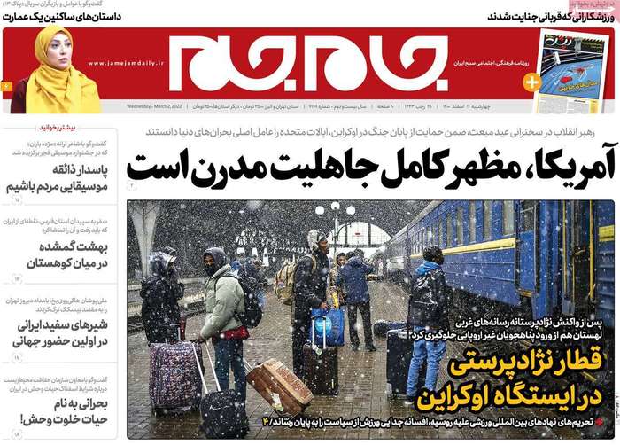 آمریکا، مظهر کامل جاهلیت مدرن است