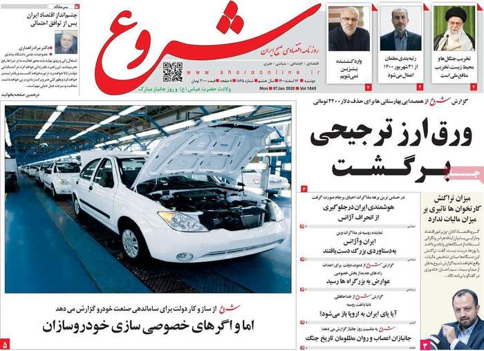 روزنامههای اقتصادی ۱۶ اسفند۱۴۰۰