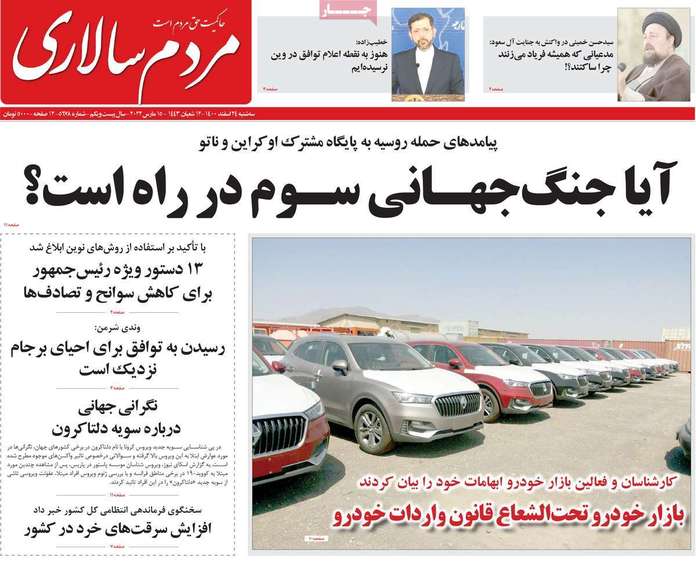 آيا جنگ جهاني سوم در راه است؟